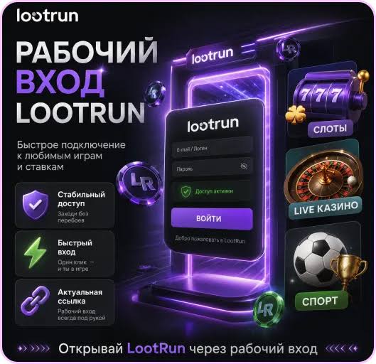 Lootrun Без Блокировки — Вход в Идеальный Мир Игры -296496697