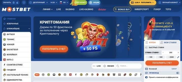 Mostbet Apk Ən Yaxşı Mobil İdman və Qumar Tətbiqi Mostbet Apk Ən Yaxşı Mobil İdman və Qumar Tətbiqi